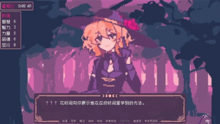 圣斯佩尔魔法学院恋爱指南汉化版
