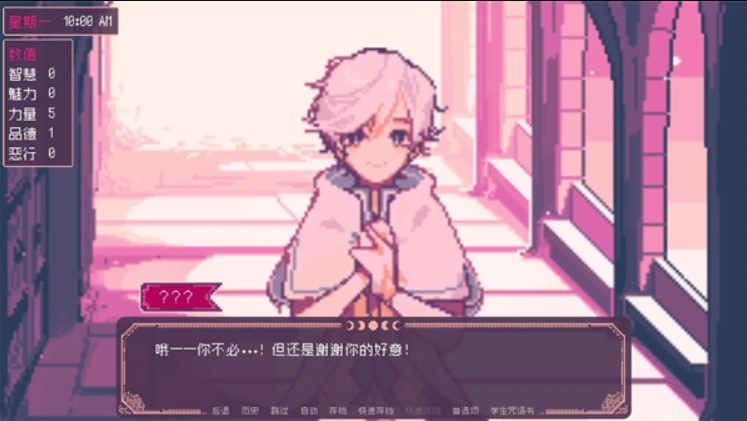 圣斯佩尔魔法学院恋爱指南汉化版