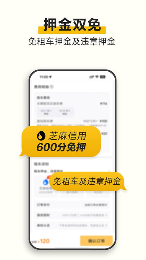 神州租车手机版