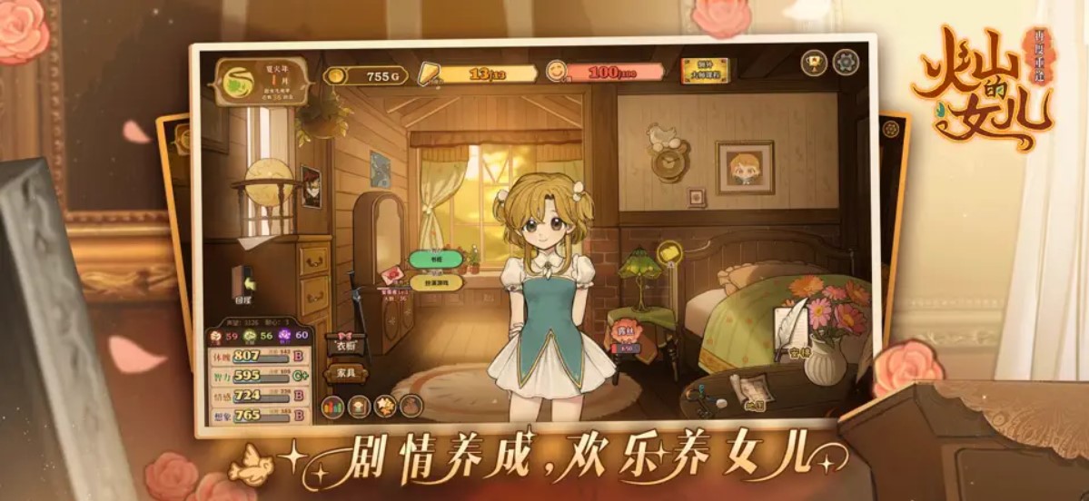 火山的女儿再度重逢手机版