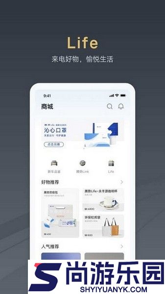 腾势汽车安卓版下载