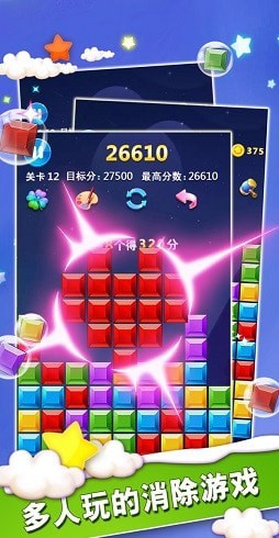 魔幻消消消免费版下载