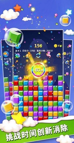 魔幻消消消免费版下载