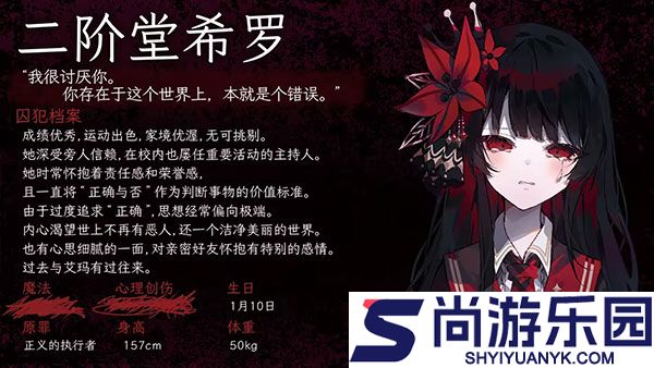 魔法少女的魔女审判手机版下载