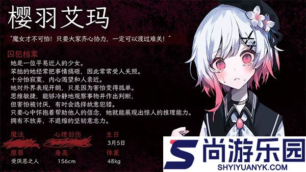 魔法少女的魔女审判手机版下载