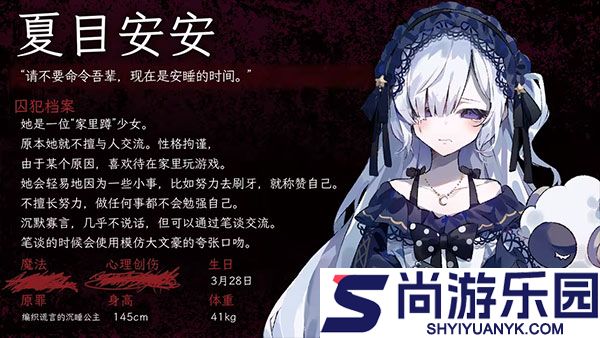 魔法少女的魔女审判手机版下载