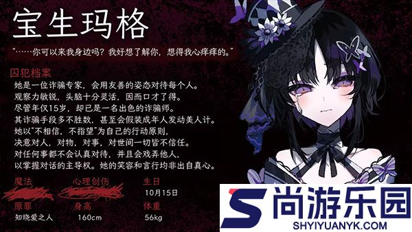 魔法少女的魔女审判手机版下载