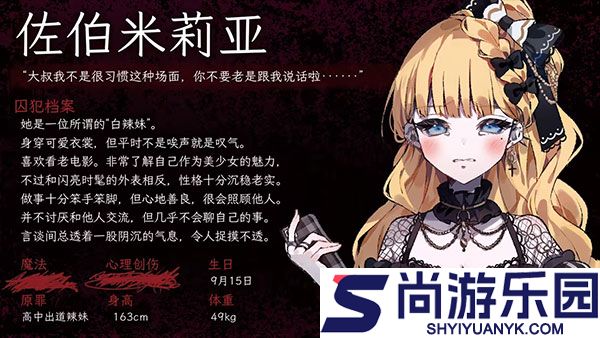 魔法少女的魔女审判手机版下载