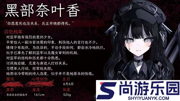 魔法少女的魔女审判手机版下载
