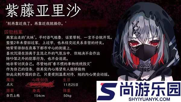 魔法少女的魔女审判手机版下载