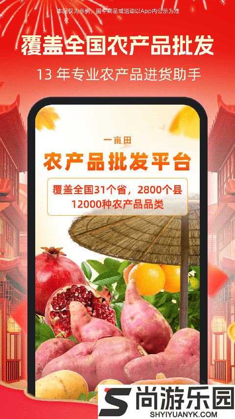 一亩田app正版下载