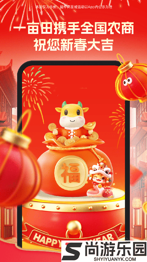 一亩田app正版下载