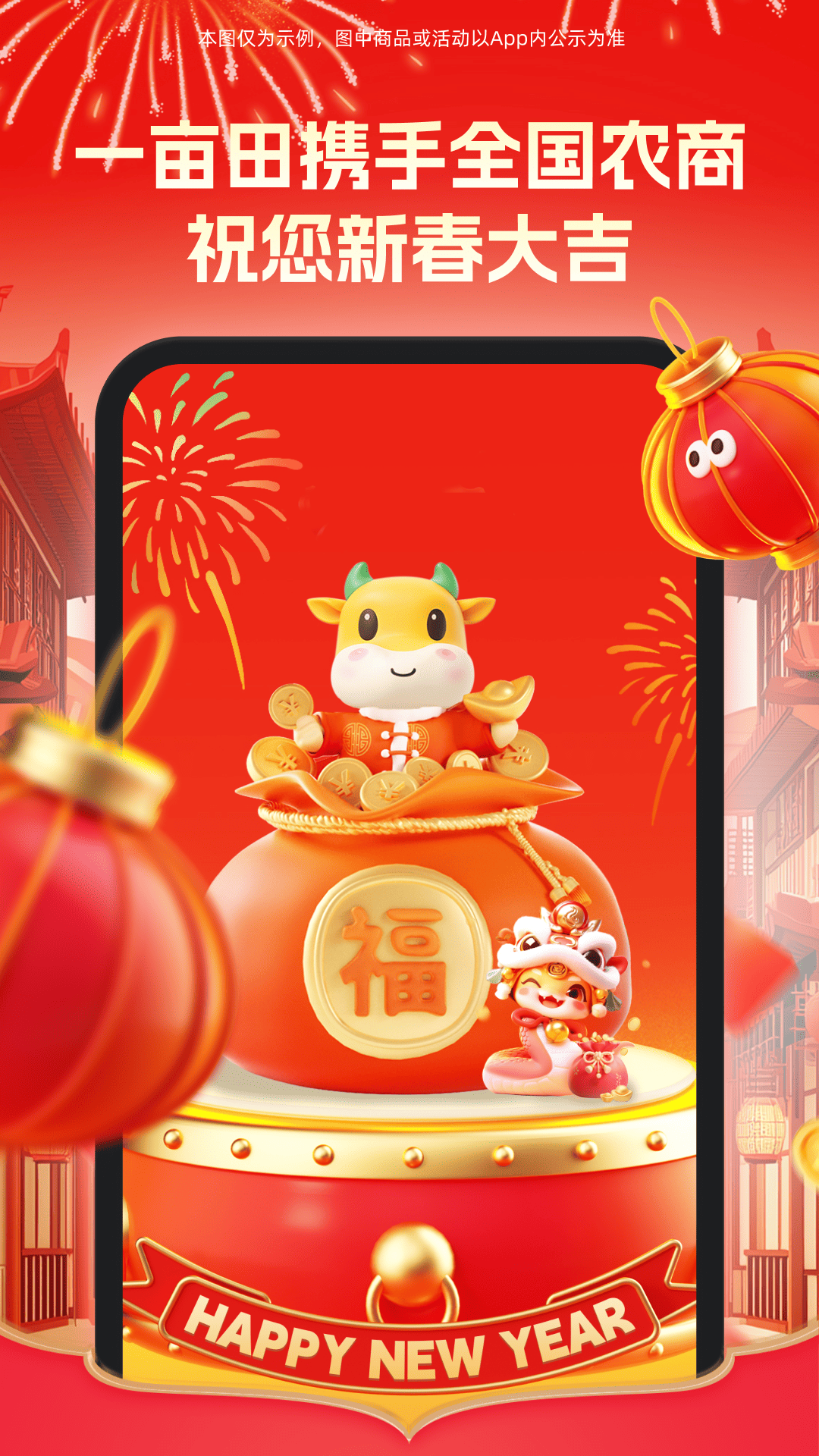 一亩田