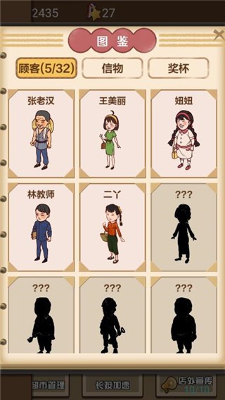 超市便利店