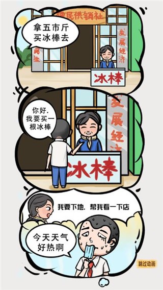 超市便利店