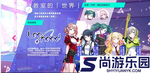世界计划中文版下载