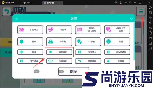 世界计划中文版下载