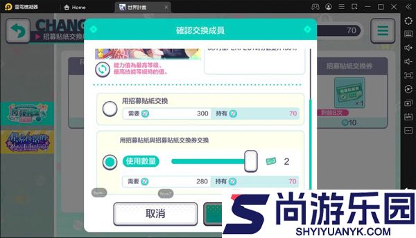 世界计划中文版下载