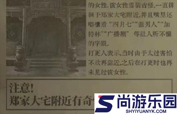 纸嫁衣5无间梦境最新版下载