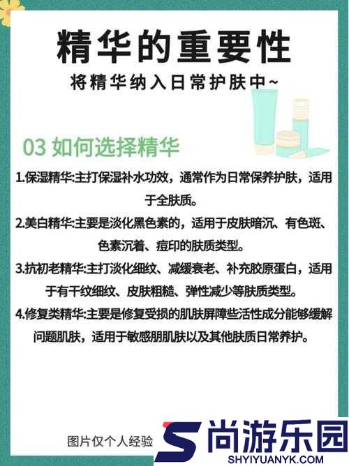 国产一产二产三精华液区别在哪里