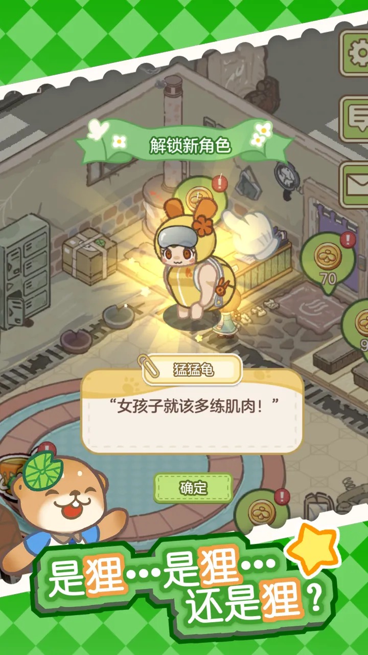 狸狸汤泉