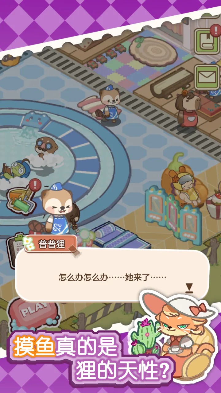 狸狸汤泉