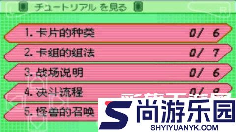 游戏王怪兽决斗GX决战王者汉化版下载