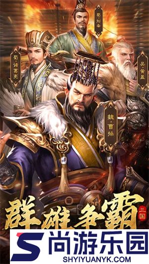 霸业纷争手游最新版下载