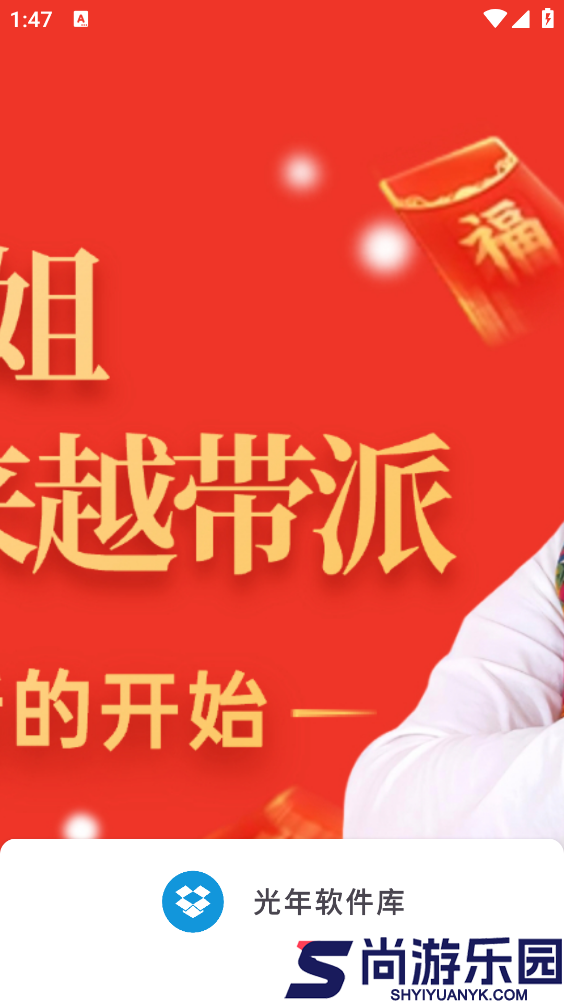 光年软件库下载
