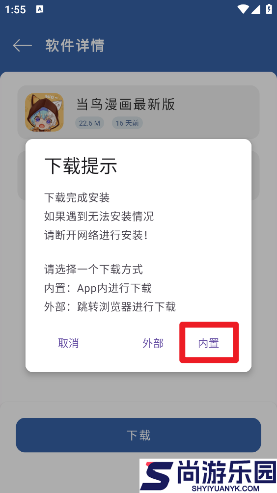 光年软件库下载