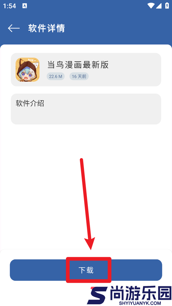 光年软件库下载