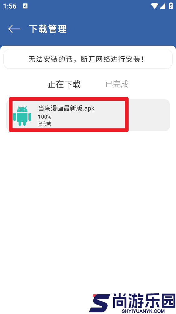 光年软件库下载
