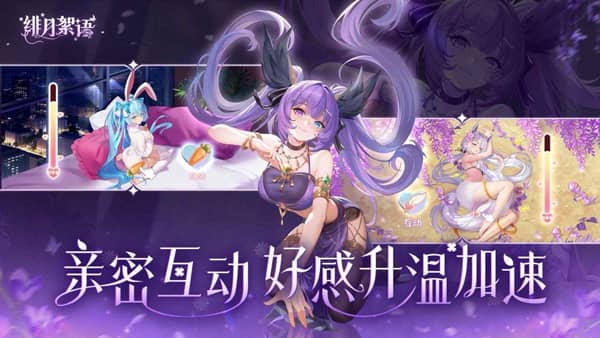 绯月絮语手机版