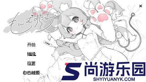 魔物娘诊察断档案下载
