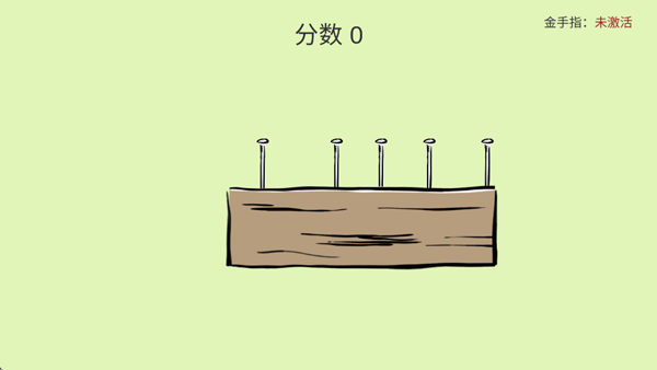 敲钉子手机版