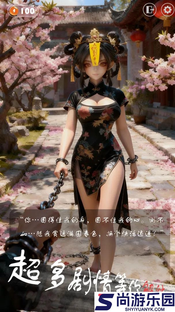 放开那个女妖让我来游戏下载