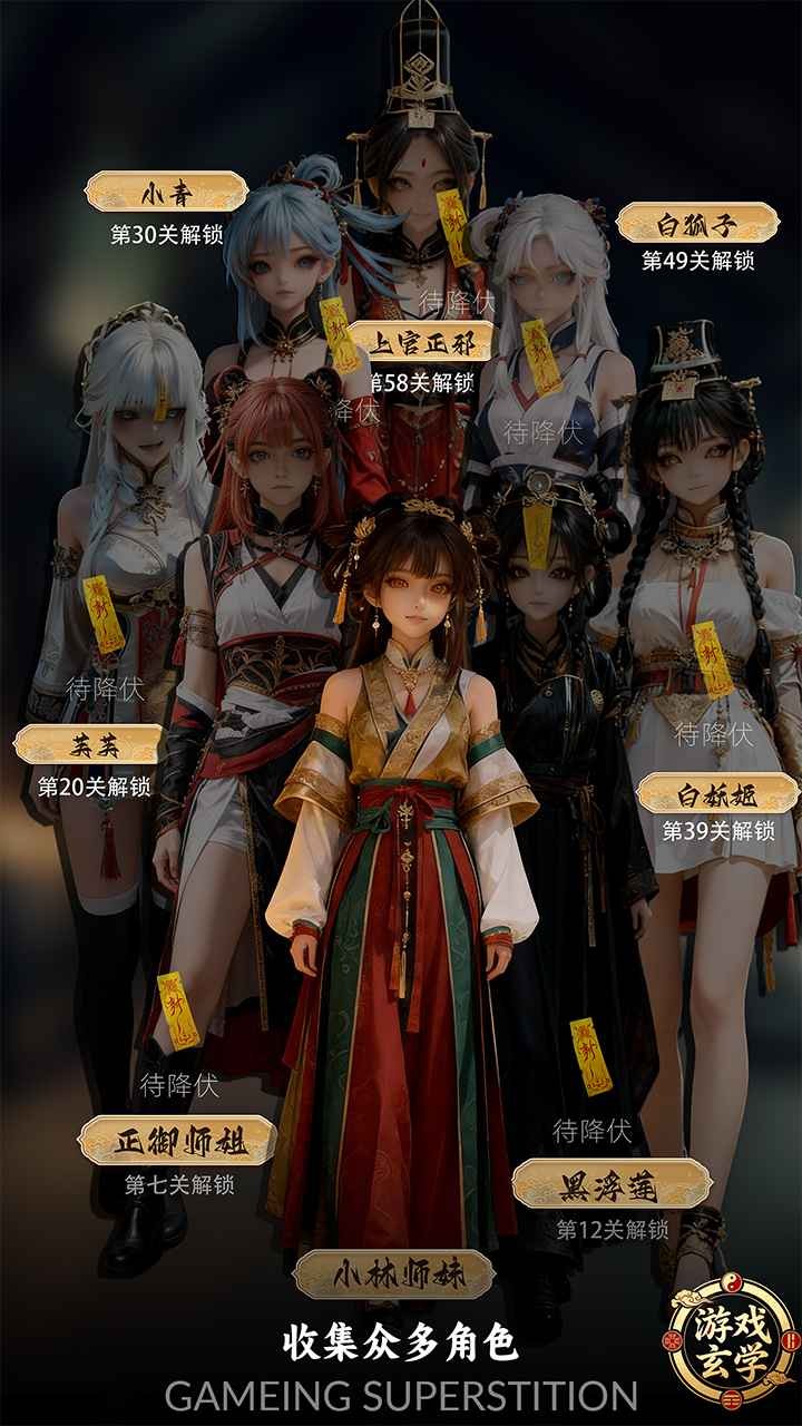 放开那个女妖让我来