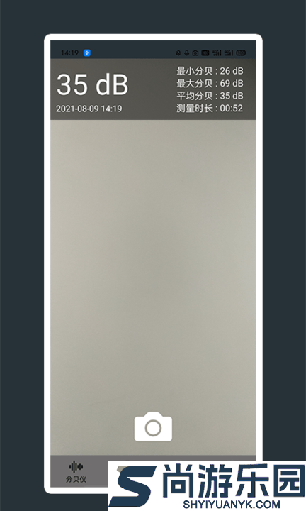 噪声噪音分贝测试仪APP下载