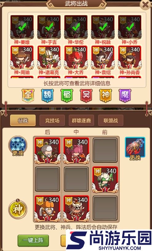 乱弹三国志最新版下载