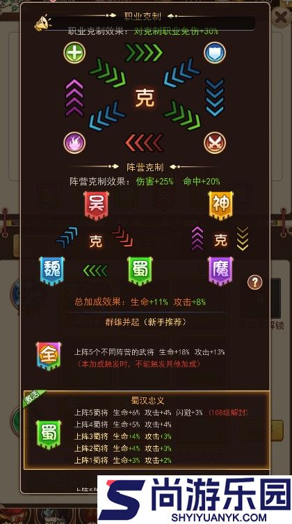 乱弹三国志最新版下载