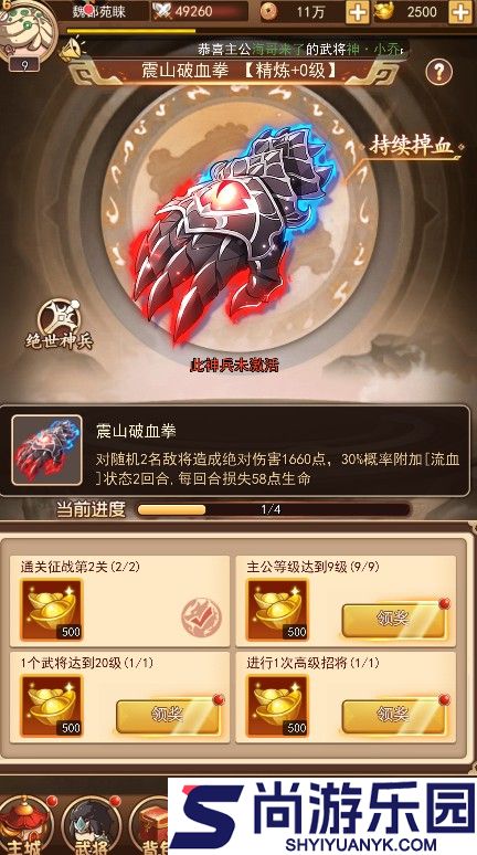 乱弹三国志最新版下载