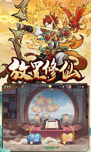 西游伏魔记