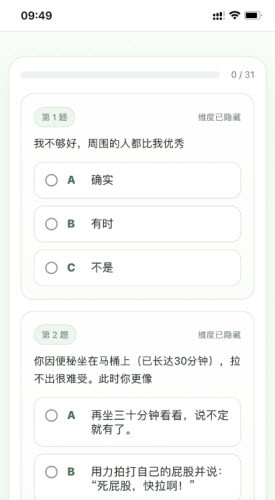 SBTI人格测试下载