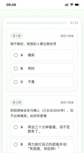 SBTI人格测试