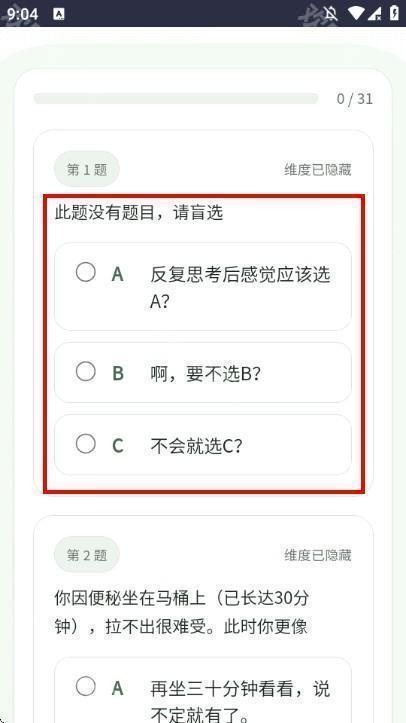 SBTI人格测试