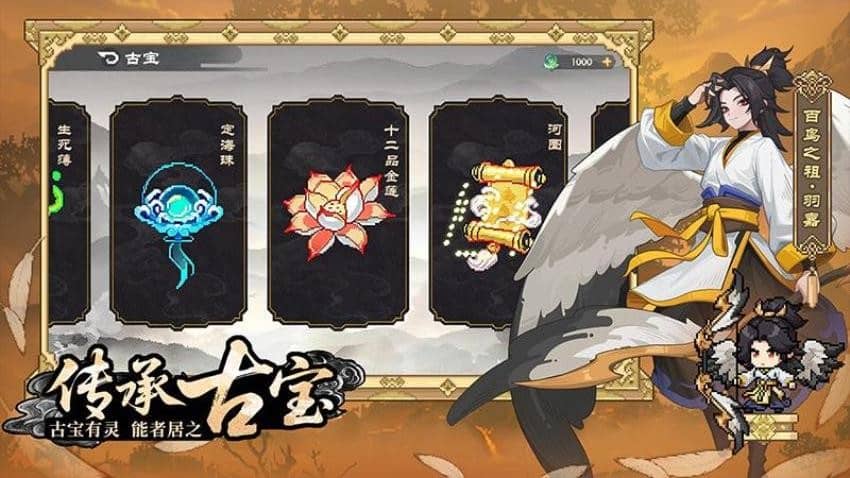 山海幻境