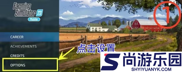 模拟农场23手机版下载