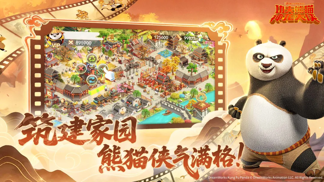 功夫熊猫神龙大侠