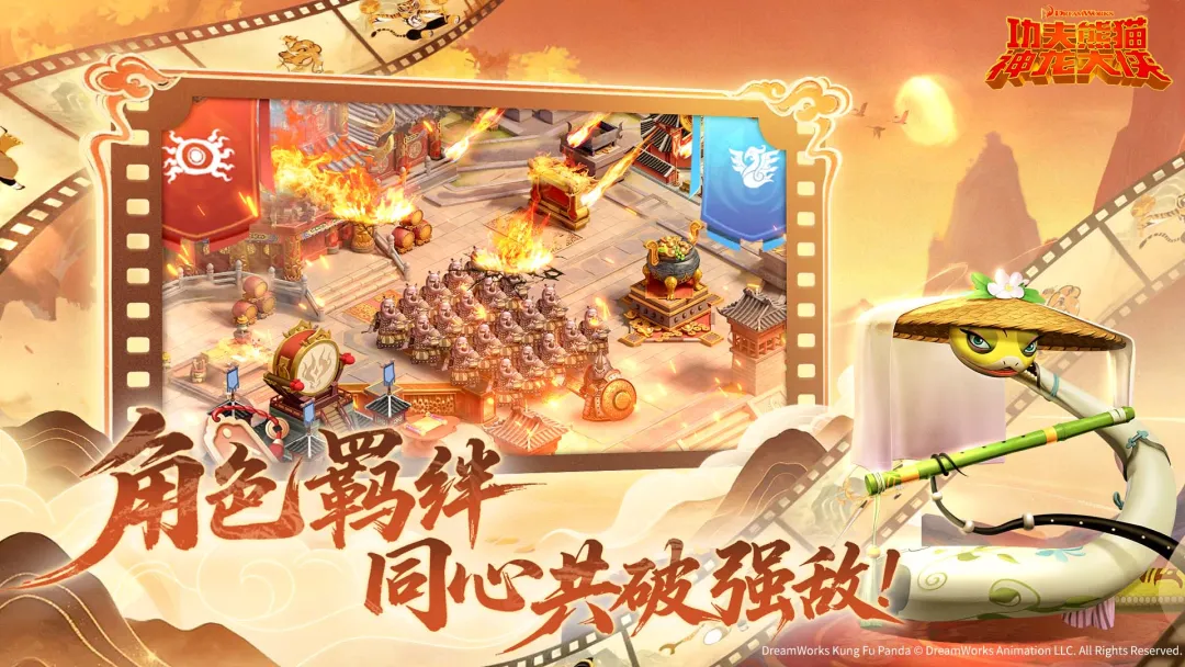功夫熊猫神龙大侠
