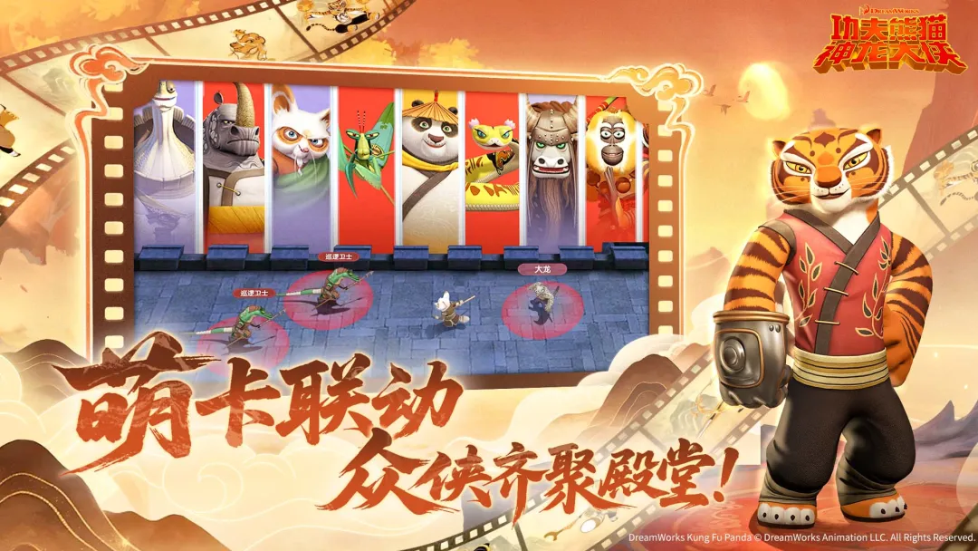 功夫熊猫神龙大侠